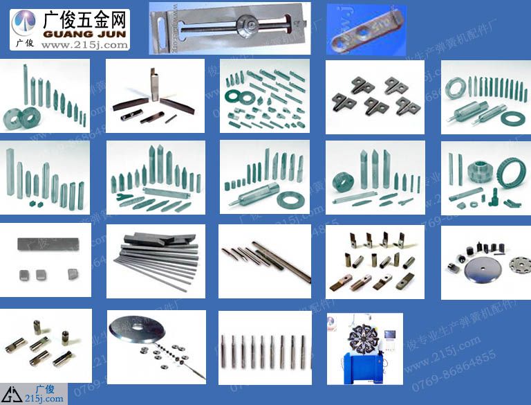 广俊专业生产弹簧机配件各类产品展示